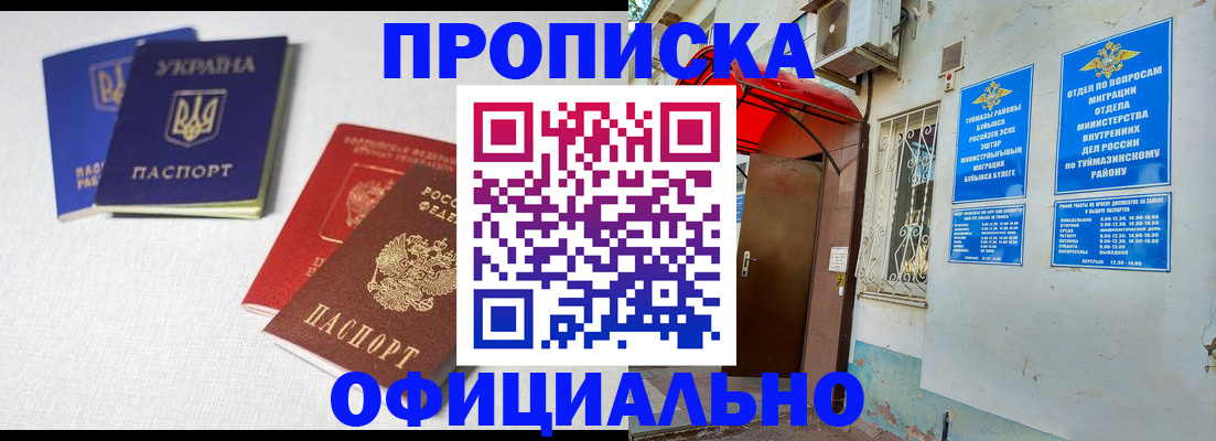 прописка регистрация в Зернограде