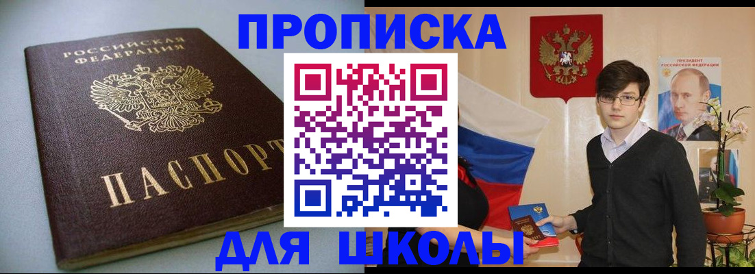 временная регистрация поиск в Зернограде